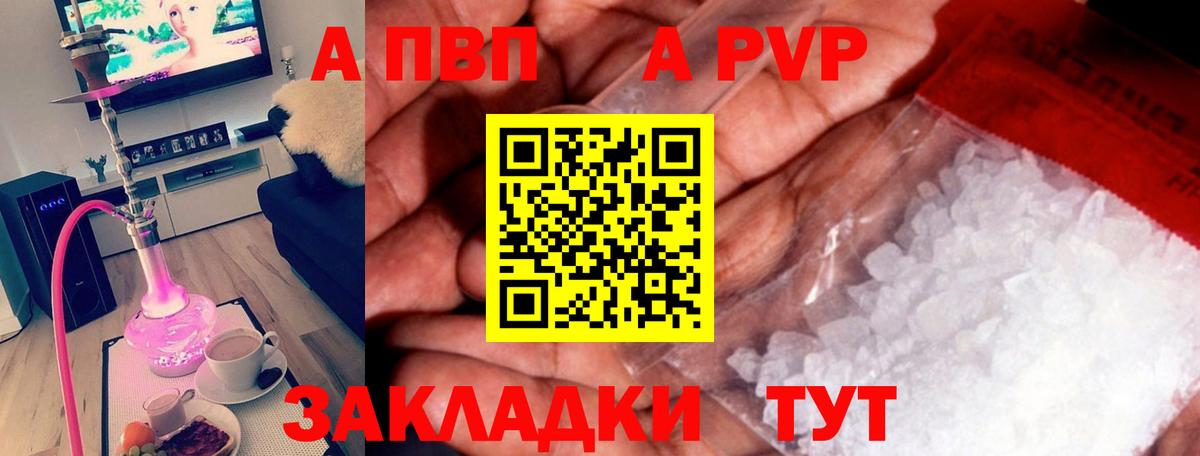 Alfa_PVP VHQ Сатка