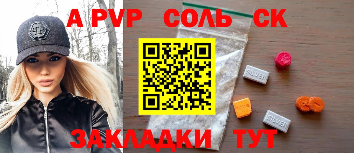 Alpha-PVP VHQ  Alpha-PVP  Alfa_PVP СК  Сатка  Alpha PVP мука  продажа наркотиков  Вход с VPN 