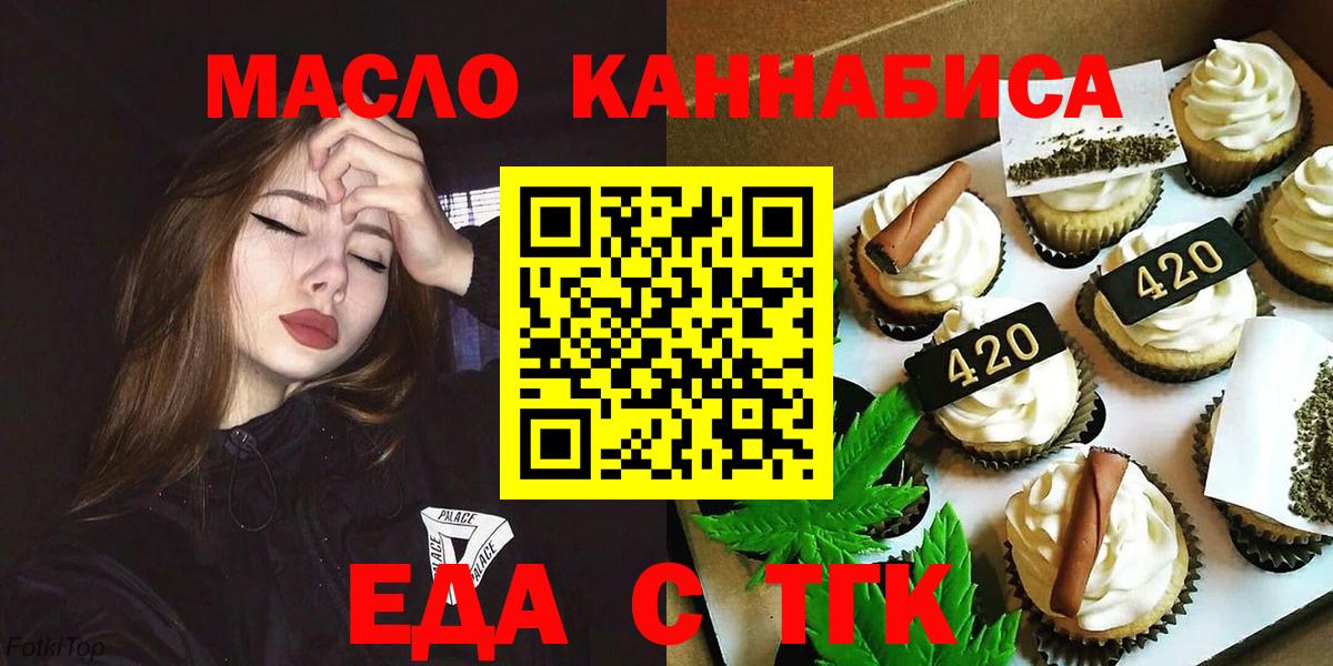 Сатка  Cannafood марихуана  Вход с VPN 