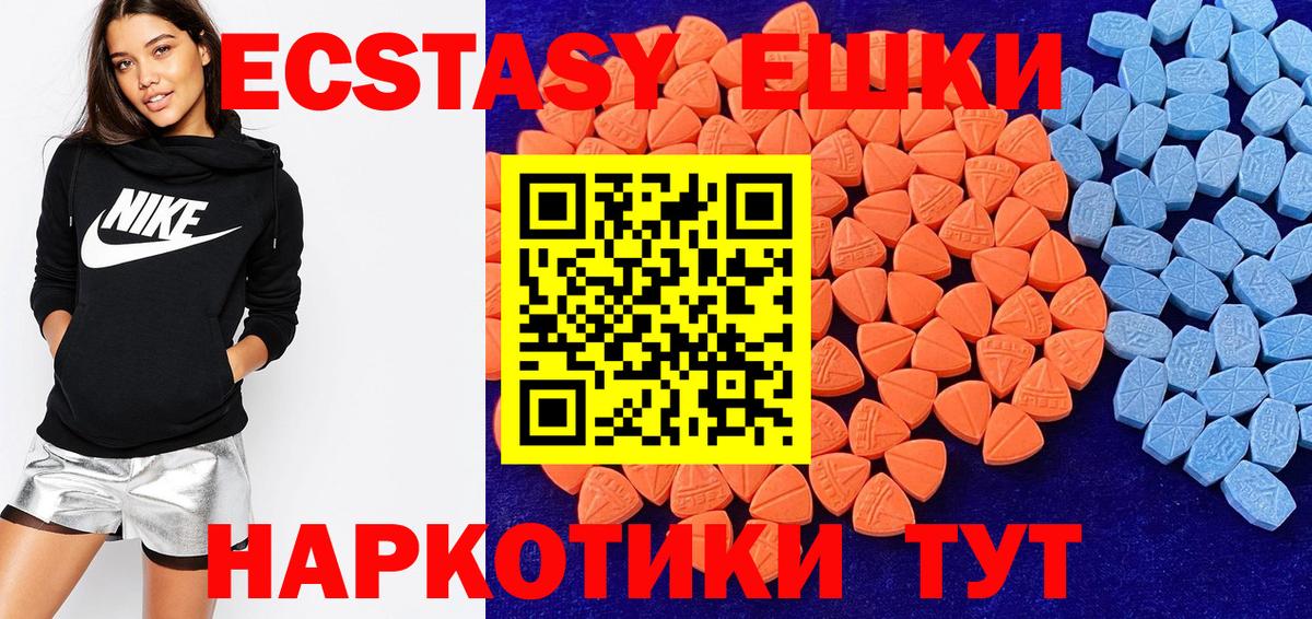 Сатка  Экстази Philipp Plein  Экстази  Вход с VPN  Ecstasy louis Vuitton 