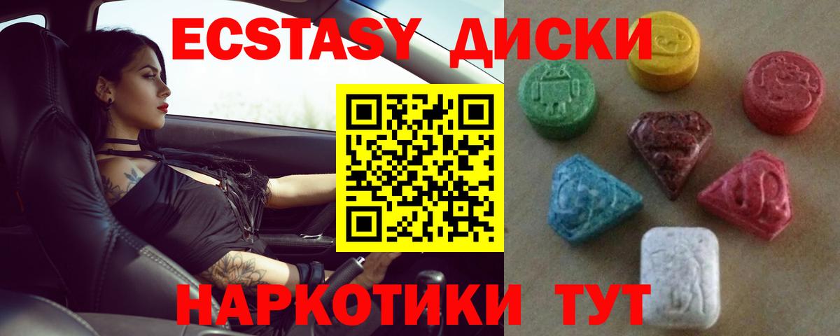 Экстази MDMA Сатка