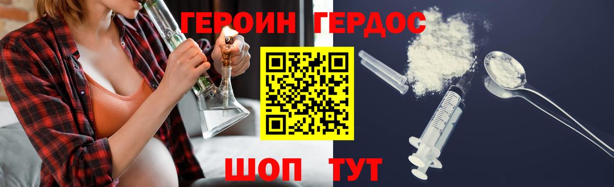 ГЕРОИН белый Сатка