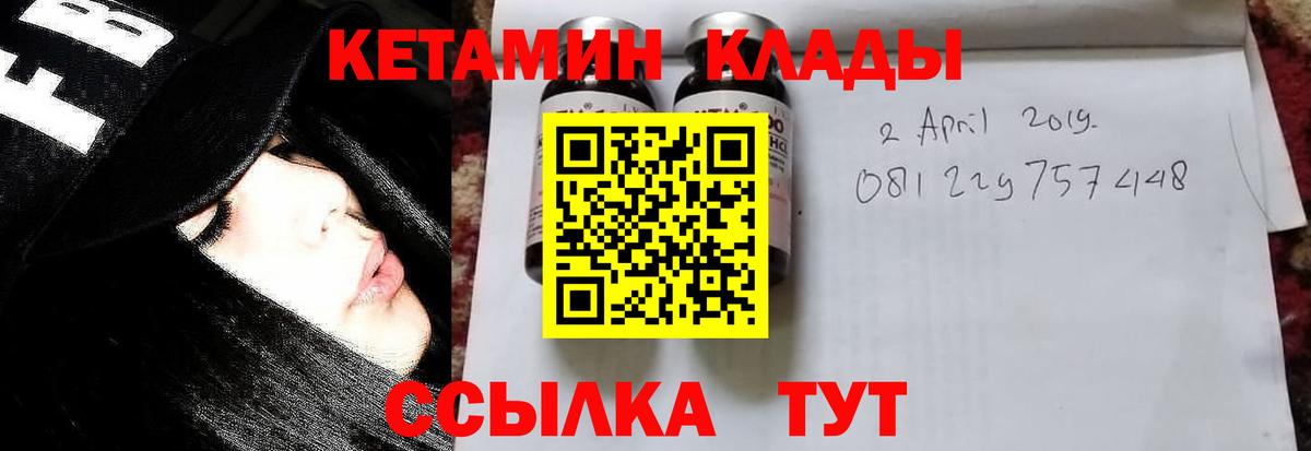 Кетамин VHQ Сатка