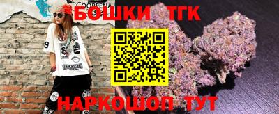 бутик Жуковский