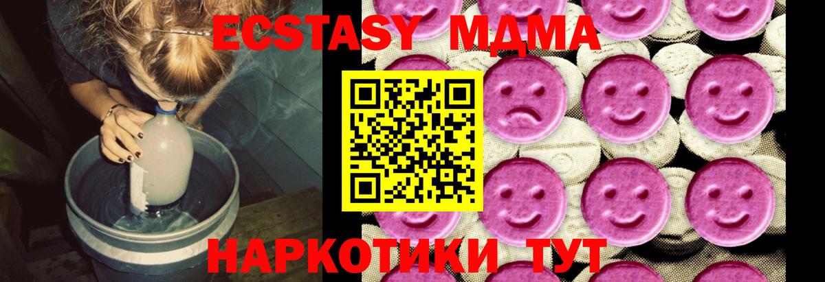 Сатка  MDMA кристаллы  Вход с VPN  МДМА VHQ 