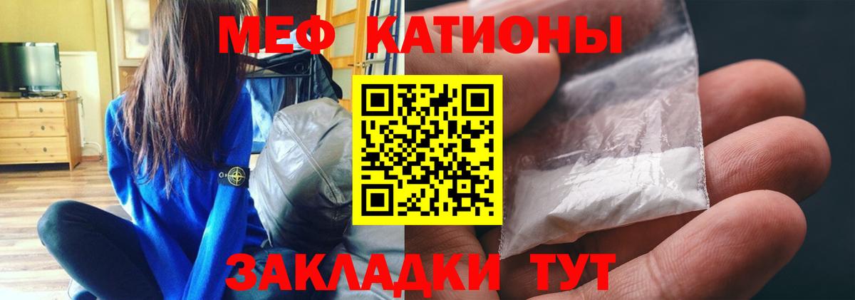 Мефедрон кристаллы  Вход с VPN  Мефедрон  Сатка  Меф 4 MMC 